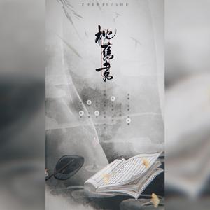 枕旧书