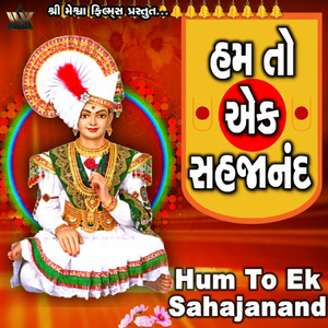 Hum To Ek Sahajanand
