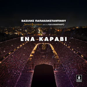 Ena Karavi (Live Ixografisi Sto Kallimarmaro)