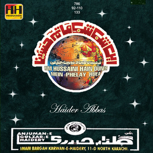 Kehti Thi Yeh Sughra