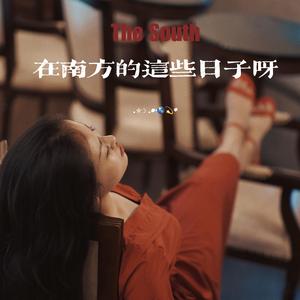 唯一（coverd by Kin.酵母猪）