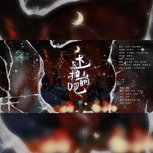 达拉崩吧史诗版