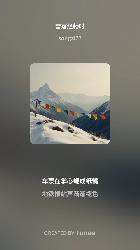 雪落经幡时