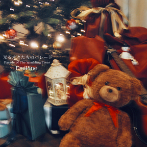 光る木々たちのパレード