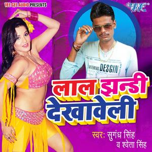 Laal Jhandi Dekhaweli