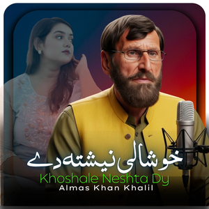 Khoshale Neshta Dy