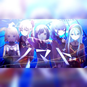 【Priz】ノマド/nomad（流浪者）