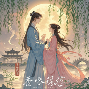 月下逢