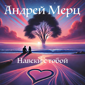 Крылья за спиной
