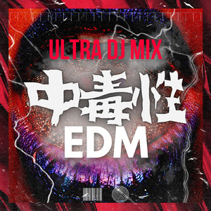 Rasputin (2021 Remix) [DANCE COVER REMIX] [mixed]