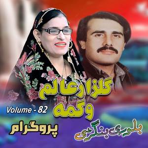 Stargai Rawara Waah Nazbenai, Tappay