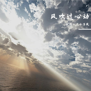 旧风扇转的夏天