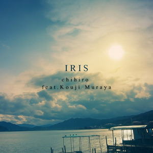 IRIS (feat. 村屋光二)
