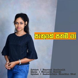 Pathumak pathami ma hansani sandamali