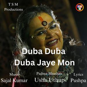 Duba Duba Duba Jaye Mon