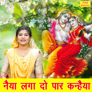 Naiya Laga Do Paar Kanhaiya