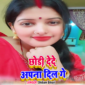 Chhoudi Dede Aapna Dil Ge