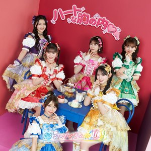 ハートな胸の内♡ instrumental