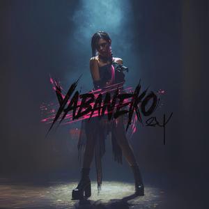 咲けない花のトリガー