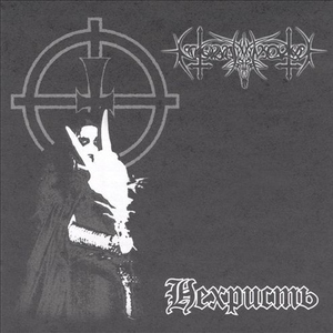 The Funeral Wind Born in Oriana