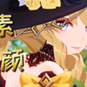 接下来是礼炮时间（娜维娅）