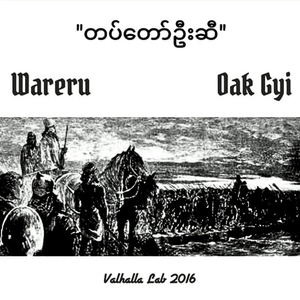 တပ်တော်ဦးဆီ