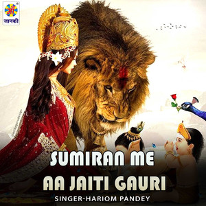 Sumiran Me Aa Jaiti Gauri