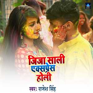 Jija Sali Express Holi
