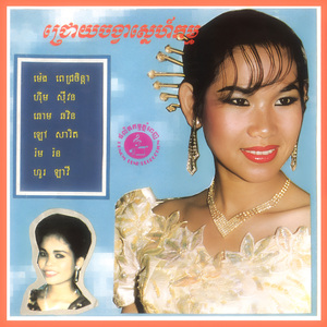 បេះដូងអភ័ព្វ