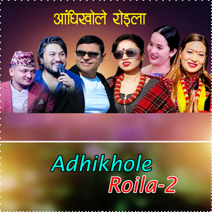 Adhikhole Roila 2