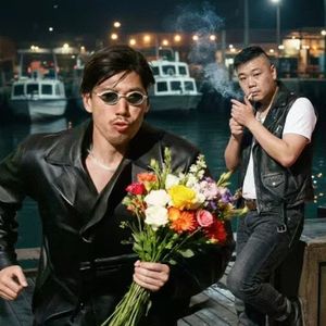 投降吧（怀旧版）