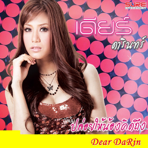 เขาไม่ใช่คู่แข่ง