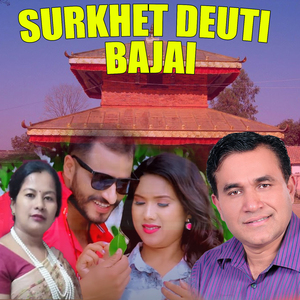 Surkhet Deuti Bajai