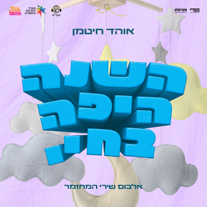 תינוק בא לעולם