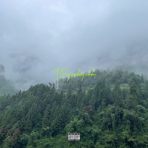 惭愧 (Prod. by tired)