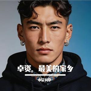 卓资，最美的家乡