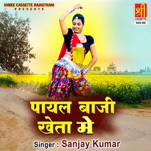 Dhola Aa Kayi Mann Mai Aa Gayi Re