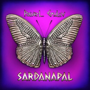 Сарданапал