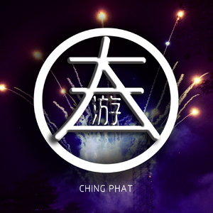 方大同 - 三人游·不游