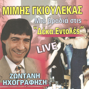 Τα πήρες όλα κι έφυγες