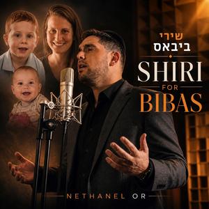 Shiri for Bibas-שׁירי לבּיבּס
