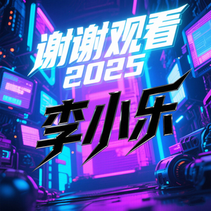 我哪有这么多脑子（桃黑黑语录）