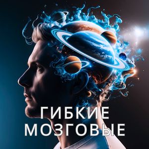 Yмственных связей