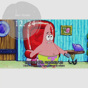 轻轻唱（prod.by18cm）