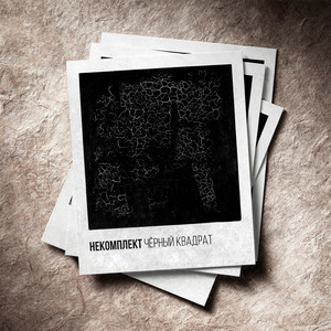 Подмосковный бит