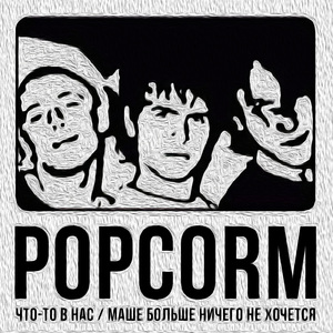 Свинцовый джайв