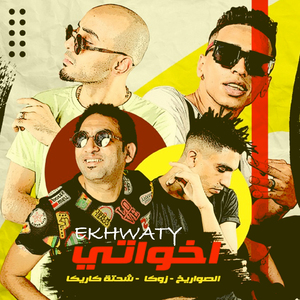 Ekhwaty