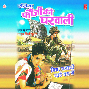 Patra Daalke Na Tarsaao