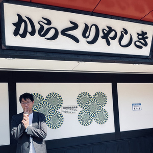 忍者リチャード坂田のテーマ