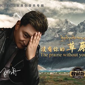 美丽的姑娘_阿周